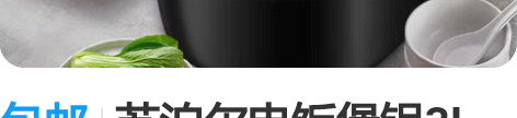 包邮苏泊尔电饭煲锅3L升家用智能迷你多功能...