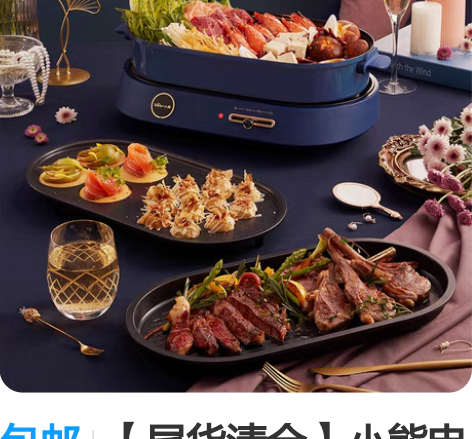 包邮【尾货清仓】小熊电火锅DHG-C40B...