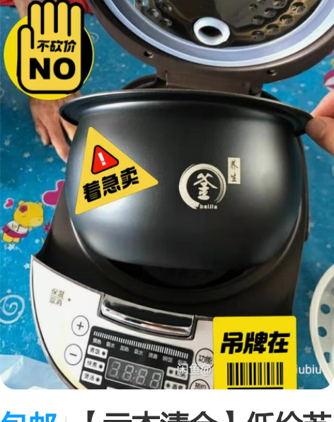 包邮【亏本清仓】低价苏泊尔同款大容量多功能...