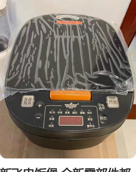 新飞电饭煲 全新零部件都在 4.5-5L左...