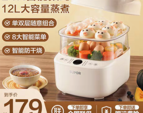 转卖苏泊尔蒸蛋器家用多功能自动断电煮蛋器大...