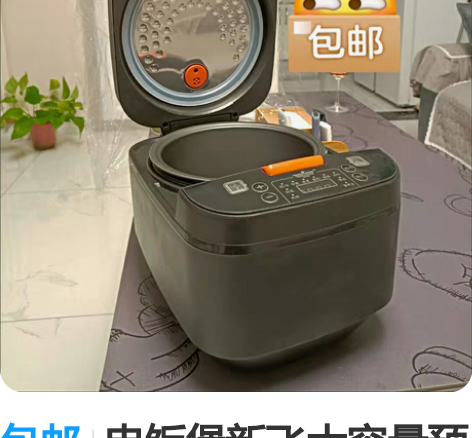 包邮电饭煲新飞大容量预约电饭锅煮饭智能德国...