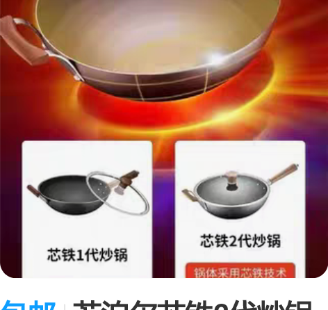 包邮苏泊尔芯铁2代炒锅真不锈无涂层轻便型炒...