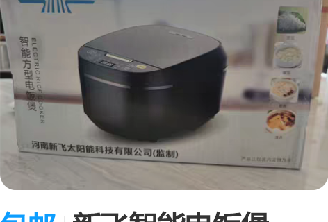 包邮新飞电压力锅家用5L电高压饭锅饭煲4升...