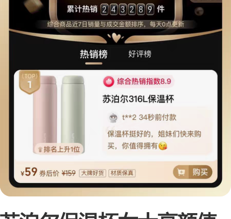 苏泊尔保温杯女士高颜值316L不锈钢正品学...
