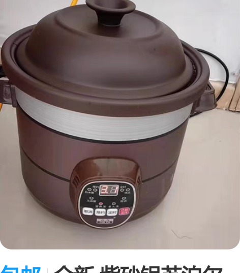 包邮全新 紫砂锅苏泊尔同款1.5L-6L电...