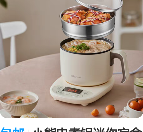 包邮小熊电煮锅迷你宿舍学生家用多功能一体电...