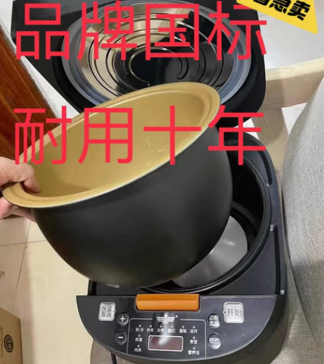 包邮【抢购中】新飞电饭煲5L大容量智能预约...