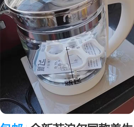 包邮全新苏泊尔同款养生壶烧水壶正品包邮单人...