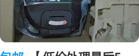 包邮【低价处理最后5个】智能电饭煲家用3L...
