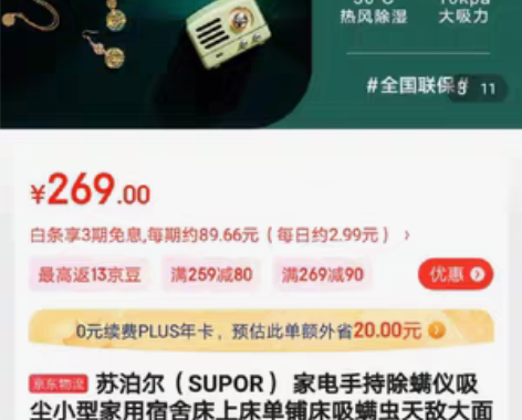 包邮SUPOR/苏泊尔VCM16A除螨仪手...