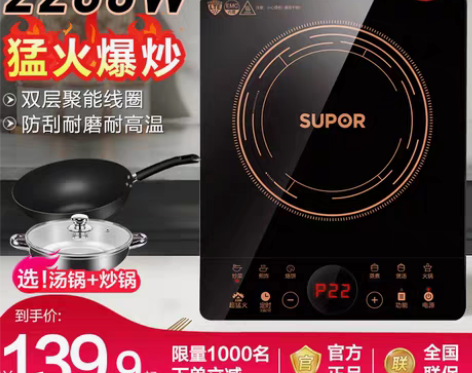 转卖苏泊尔电磁炉9E32S火锅家用智能正品...