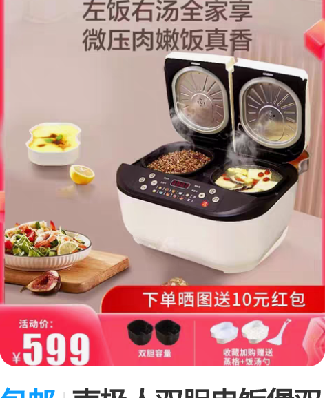 包邮南极人双胆电饭煲双体智能炒菜压力锅一体...