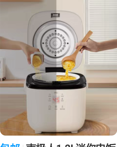 包邮南极人1.2L迷你电饭煲智能机械电饭锅...