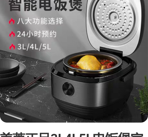 美菱正品3L4L5L电饭煲家用迷你电饭锅智...
