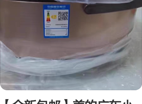 【全新包邮】美的广东小家电美菱品牌智能电饭...