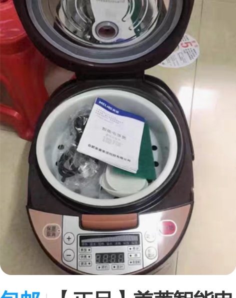 包邮【正品】美菱智能电饭煲家用多功能小型煮...