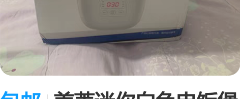 包邮美菱迷你白色电饭煲 适合二人量 只用过...