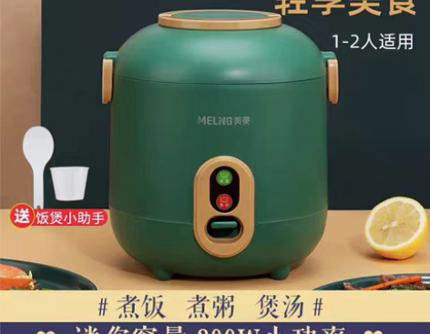 全新美菱迷你电饭煲1.2L一个人2人家用小...