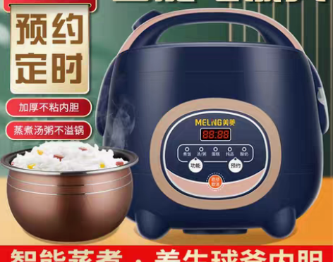 转卖美菱智能预约电饭煲家用1-2人迷你宿舍...