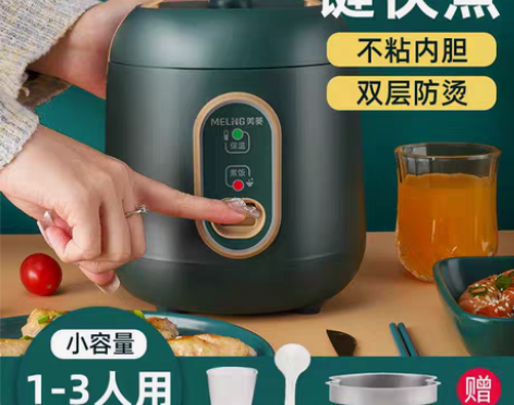美菱迷你电饭煲1-3人用1.2L1.6L2...