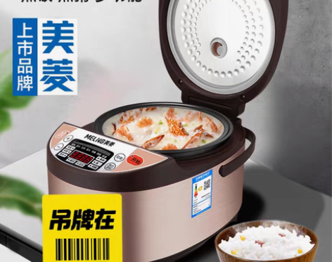 包邮美菱智能电饭煲,家用多功能电饭锅5升1...