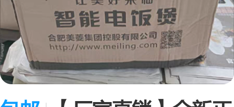 包邮【厂家直销】全新正品3L4L5L电饭煲...