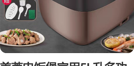 美菱电饭煲家用5L升多功能智能预约电饭锅小...