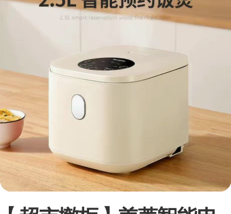 【超市撤柜】美菱智能电饭煲 捡漏包邮！电饭...
