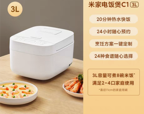 转卖小米米家智能电饭煲C1家用3-4人多功...