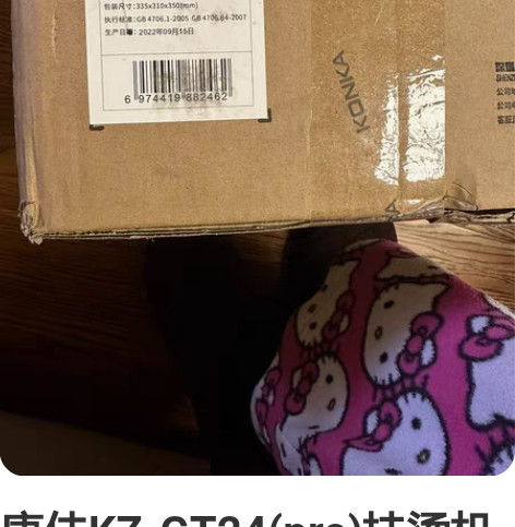 康佳KZ-GT24(pro)挂烫机家用手持...