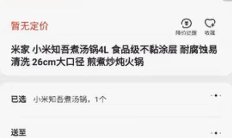 包邮【特价69秒杀】小米米家知吾煮汤锅电磁...