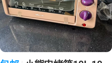 包邮小熊电烤箱10L 10升Bear烤箱家...