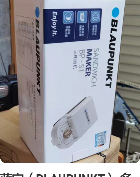 蓝宝（BLAUPUNKT） 多功能三明治机...