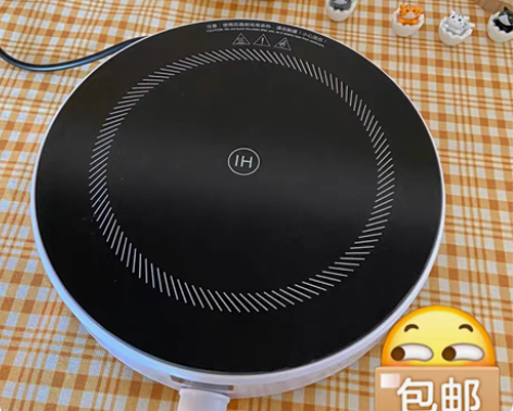 包邮【闲置全新捡漏来】高颜值电磁炉厨房电器...