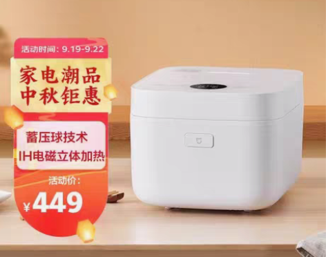 包邮小米（MI） 米家智能电饭煲IH微压版...