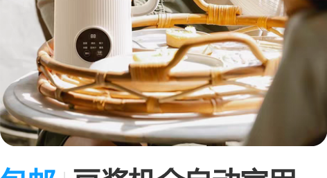 包邮豆浆机全自动家用 小型料理机 多功能加...