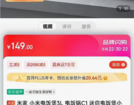 包邮米家 小米电饭煲3L 电饭锅C1 迷你...