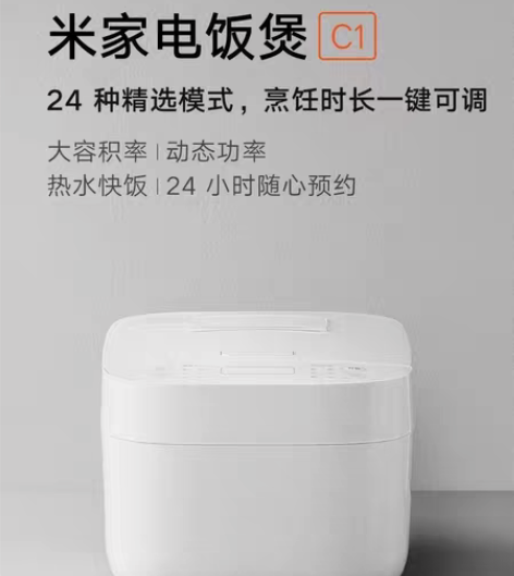包邮Xiaomi/小米 米家电饭煲C1家用...
