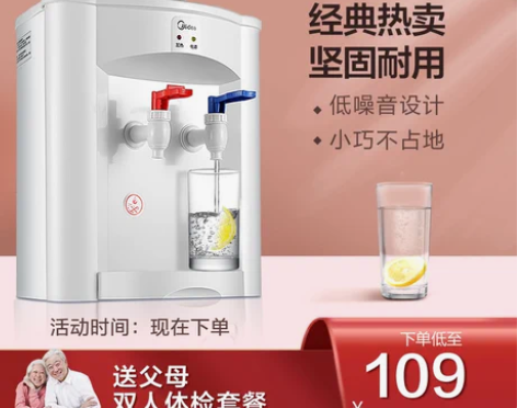转卖美的饮水机小型台式家用迷你桌面宿舍桶装...