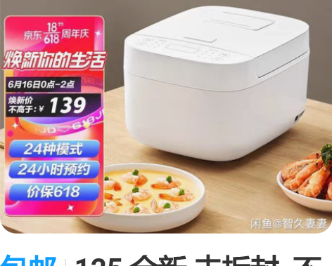 包邮125 全新 未拆封  不讲价 米家小...