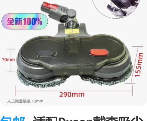 包邮适配Dyson戴森吸尘器吸尘机V11V...