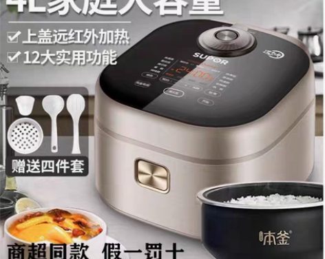 包邮苏泊尔电饭煲SF40FC89 苏泊尔（...