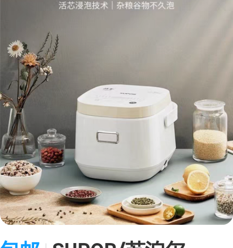 包邮SUPOR/苏泊尔 SF20HC949...