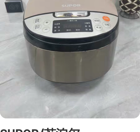 SUPOR/苏泊尔 CFXB40FC903...