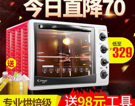 转卖长帝 CKTF-25B上下管独立控温多...