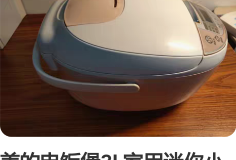 美的电饭煲3L家用迷你小型多功能电饭锅2-...