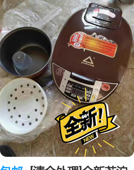 包邮[清仓处理]全新苏泊尔同款3升4升5升...