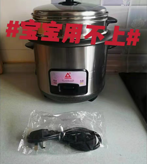 包邮【包邮】全新家用不锈钢电饭锅三角牌老式...