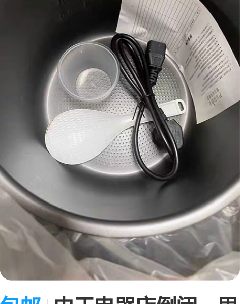 包邮由于电器店倒闭，甩卖20个全新先科5升...